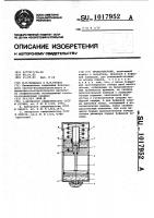 Пробоотборник Пробоотборник