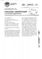 Прокатный валок клети окалиноломателя Прокатный валок клети окалиноломателя