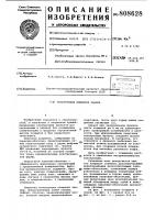 Конструкция покрытия здания Конструкция покрытия здания