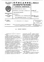 Клиновое соединение Клиновое соединение