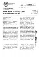 Способ дифференциальной диагностики гломерулонефрита и пиелонефрита у детей Способ дифференциальной диагностики гломерулонефрита и пиелонефрита у детей
