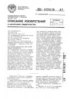 Способ диагностики форм хронического холецистита Способ диагностики форм хронического холецистита