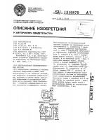 Многоканальная телеизмерительная система Многоканальная телеизмерительная система