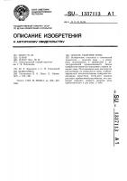 Способ гашения пены Способ гашения пены