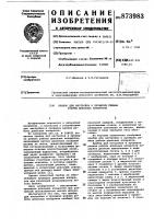 Прибор для настройки и проверки режима работы доильных аппаратов Прибор для настройки и проверки режима работы доильных аппаратов