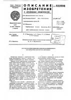 Способ приготовления цинкмедьалюминиевогокатализатора для синтеза метанола Способ приготовления цинкмедьалюминиевогокатализатора для синтеза метанола