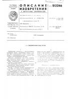 Выдвижной под печи Выдвижной под печи