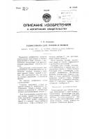 Гелиосушилка для плодов и овощей Гелиосушилка для плодов и овощей