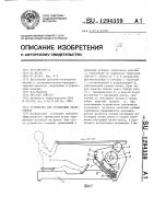 Устройство для тренировки спортсменов Устройство для тренировки спортсменов
