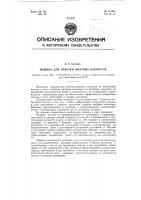 Машина для очистки шахтных вагонеток Машина для очистки шахтных вагонеток