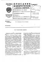 Тележечный конвейер Тележечный конвейер