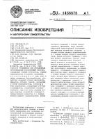 Устройство для определения ортогональной составляющей вектора Устройство для определения ортогональной составляющей вектора