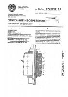 Центратор бурильного инструмента Центратор бурильного инструмента