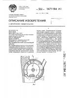 Пневматический высевающий аппарат Пневматический высевающий аппарат