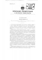 Водораспылитель Водораспылитель