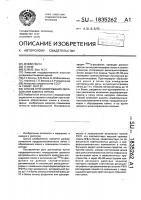 Способ прогнозирования образования камня в почках Способ прогнозирования образования камня в почках
