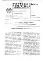 Ковша погрузочной машины Ковша погрузочной машины