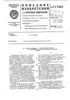 Способ получения 5 -цианэтиловых эфиров -защищенных дезоксирибоолигонуклеотидных блоков Способ получения 5 -цианэтиловых эфиров -защищенных дезоксирибоолигонуклеотидных блоков