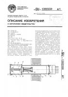 Электронно-оптический преобразователь изображения Электронно-оптический преобразователь изображения