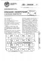 Устройство для контроля частот и уровней выходных сигналов генераторов Устройство для контроля частот и уровней выходных сигналов генераторов