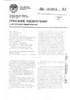 Способ изготовления теплоизоляционных изделий Способ изготовления теплоизоляционных изделий