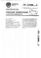 Способ хирургического лечения хронического остеомиелита Способ хирургического лечения хронического остеомиелита