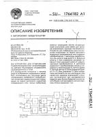 Устройство для отображения радиолокационной информации на экране растрового индикатора телевизионного типа Устройство для отображения радиолокационной информации на экране растрового индикатора телевизионного типа