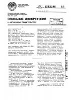 Устройство для отбора проб жидкости из резервуаров Устройство для отбора проб жидкости из резервуаров