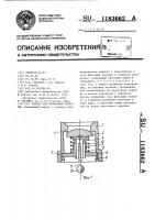 Клапан для бурильной колонны Клапан для бурильной колонны