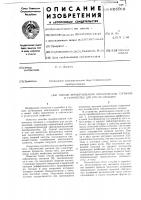 Способ преобразования сейсмических сигналов и устройство для его реализации Способ преобразования сейсмических сигналов и устройство для его реализации