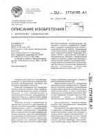 Калориметр Калориметр