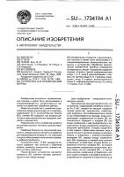 Устройство для перемножения матриц Устройство для перемножения матриц
