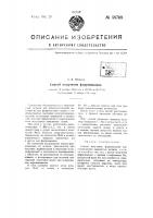 Способ получения феррованадия Способ получения феррованадия