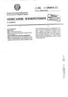 Ручной распылитель жидкости Ручной распылитель жидкости