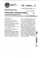 Устройство для получения инертной пены Устройство для получения инертной пены