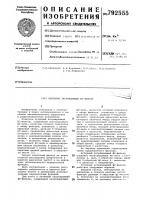 Активный заграждающий -фильтр Активный заграждающий -фильтр