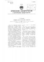 Машина для печатания этикеток Машина для печатания этикеток