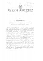 Патент ссср 98557 Патент ссср 98557