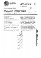 Устройство для прокладки кабелей Устройство для прокладки кабелей