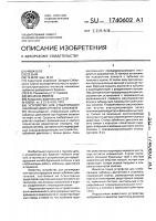 Устройство для стабилизации забойных двигателей в скважине Устройство для стабилизации забойных двигателей в скважине