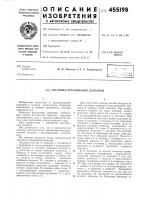 Заслонка ограничения давления Заслонка ограничения давления