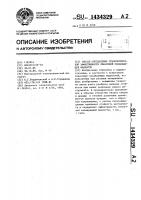 Способ определения технологической эффективности смазочной охлаждающей жидкости Способ определения технологической эффективности смазочной охлаждающей жидкости