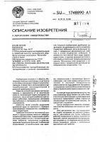 Способ сепарации материалов по крупности Способ сепарации материалов по крупности