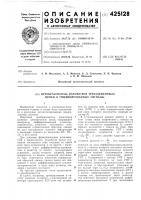Преобразователь параметров трехэлементных цепей в унифицированные сигналы Преобразователь параметров трехэлементных цепей в унифицированные сигналы