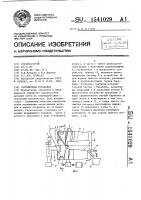 Галтовочная установка Галтовочная установка