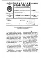 Стабилизированный преобразователь постоянного напряжения Стабилизированный преобразователь постоянного напряжения