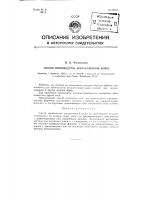 Способ производства искусственно кожи Способ производства искусственно кожи