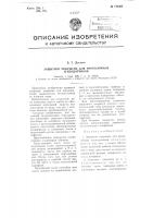 Защитное покрытие для проволочных теизодатчиков Защитное покрытие для проволочных теизодатчиков