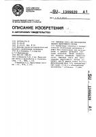Сырьевая смесь для изготовления легкого жаростойкого бетона Сырьевая смесь для изготовления легкого жаростойкого бетона