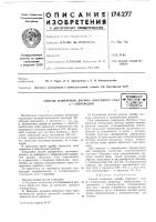 Способ измерения дрейфа обратного тока р—п-переходов Способ измерения дрейфа обратного тока р—п-переходов